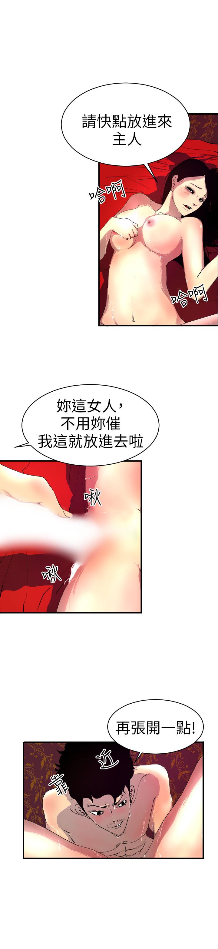 誘惑放硬機 在线观看 第1話 漫画图片9