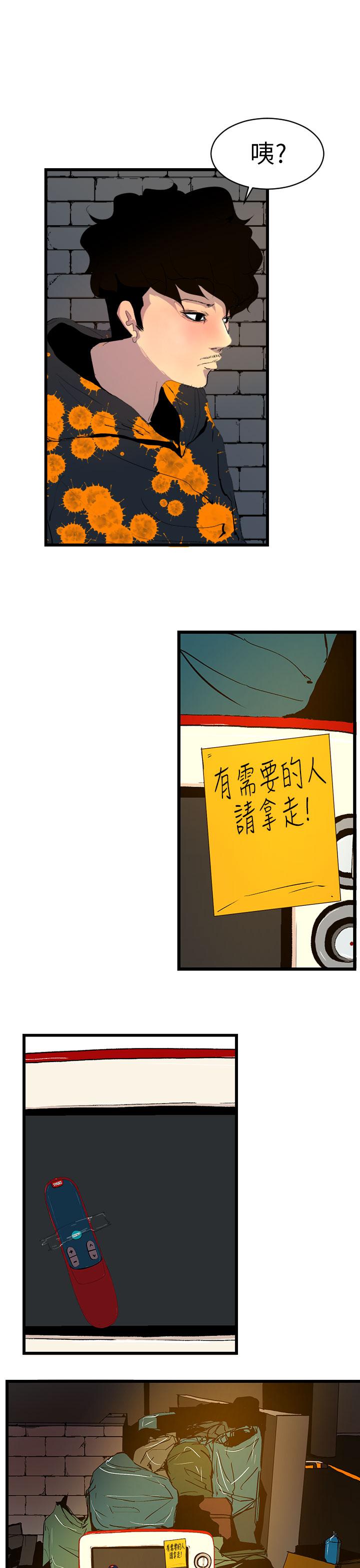 誘惑放硬機 在线观看 第1話 漫画图片39