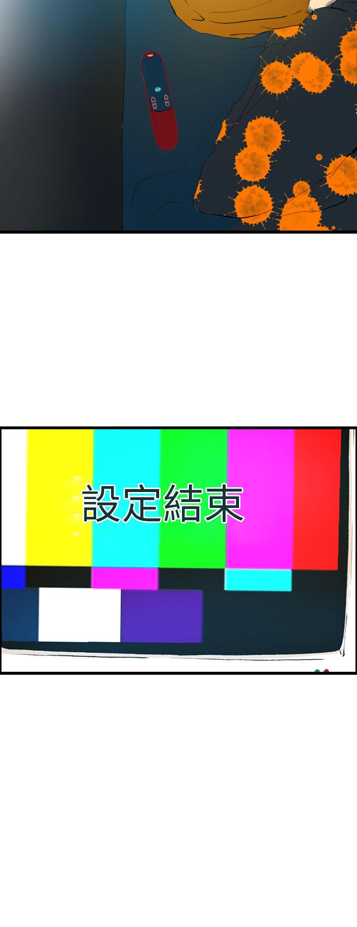 诱惑放硬机 第1話 韩漫图片44