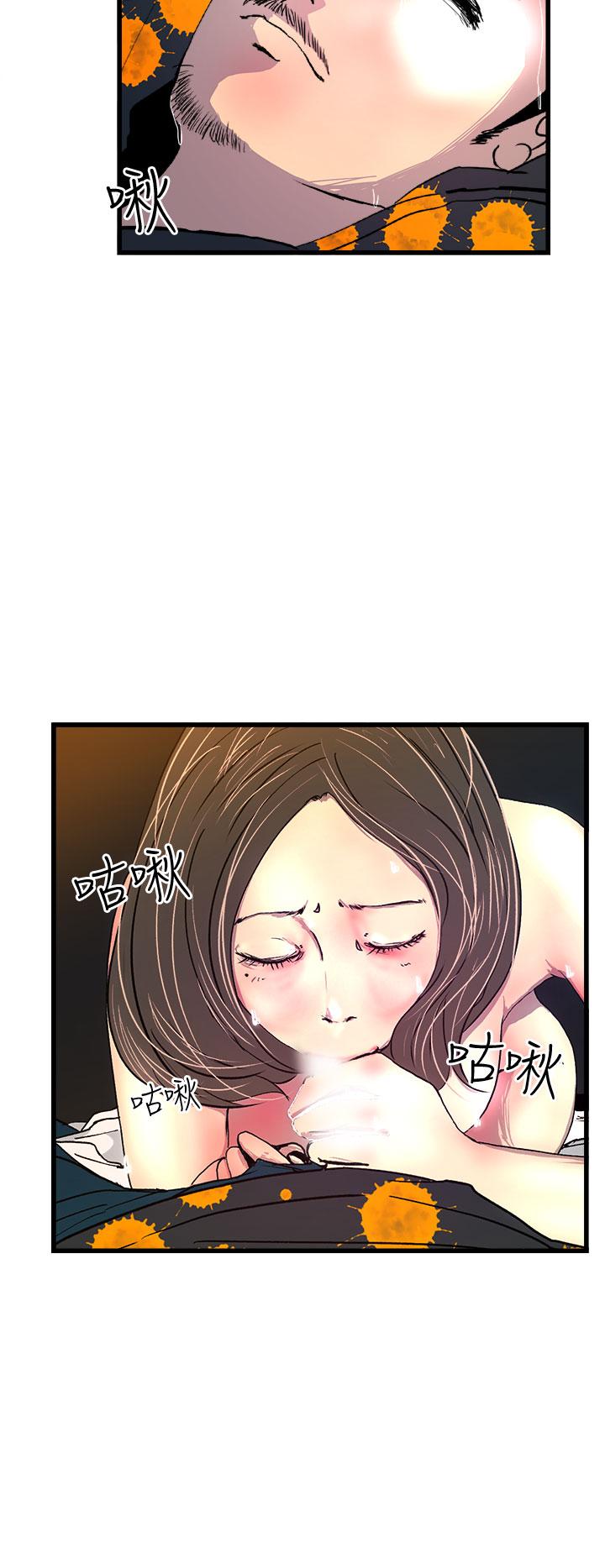 漫画韩国 誘惑放硬機   - 立即阅读 第1話第52漫画图片