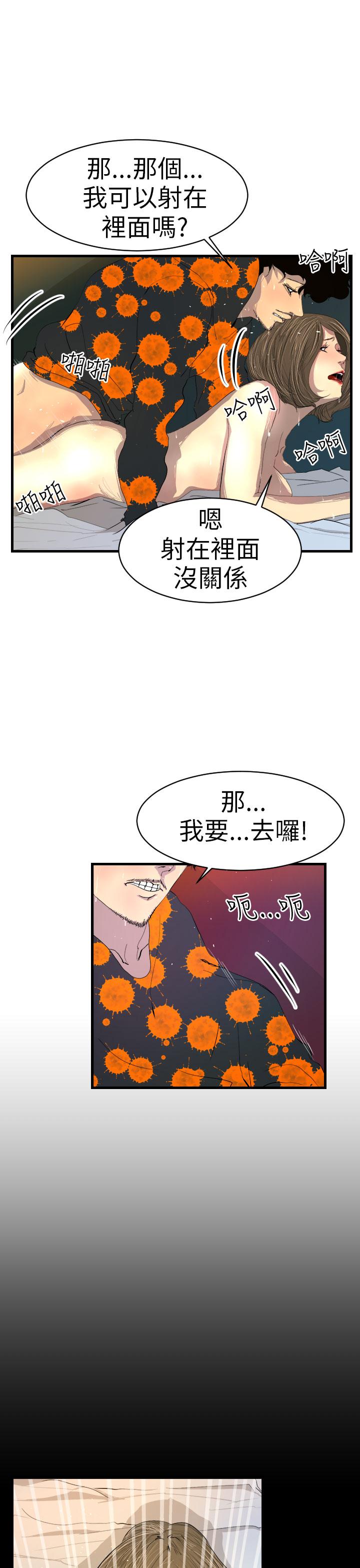 漫画韩国 誘惑放硬機   - 立即阅读 第2話第11漫画图片