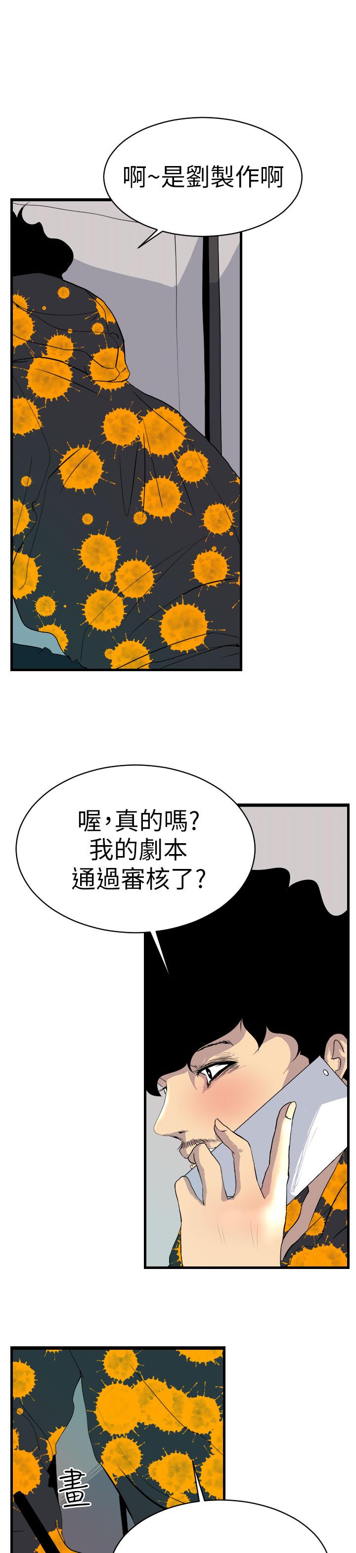 誘惑放硬機 在线观看 第2話 漫画图片22