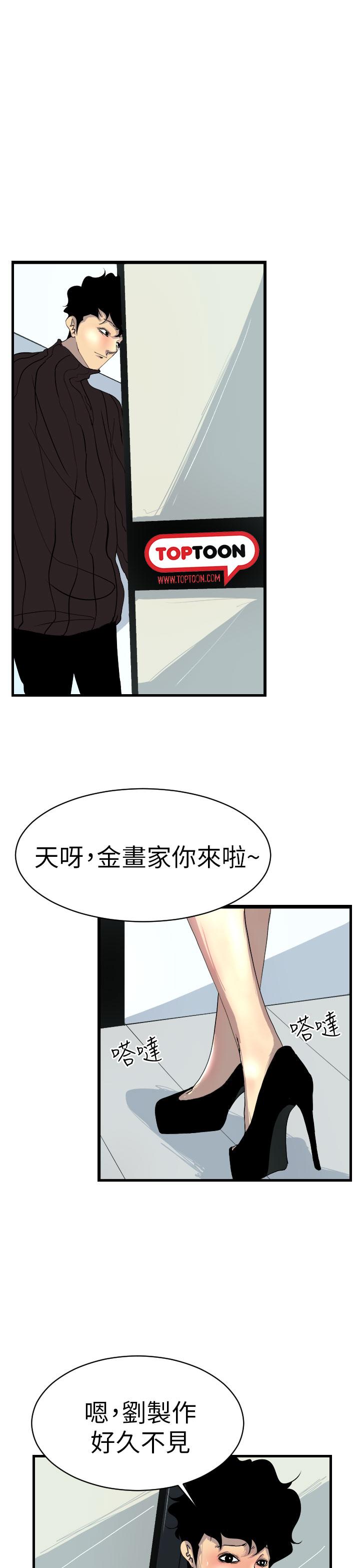 漫画韩国 誘惑放硬機   - 立即阅读 第2話第28漫画图片