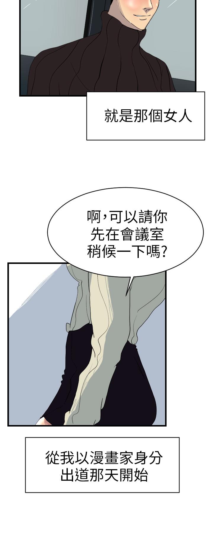 誘惑放硬機 在线观看 第2話 漫画图片29