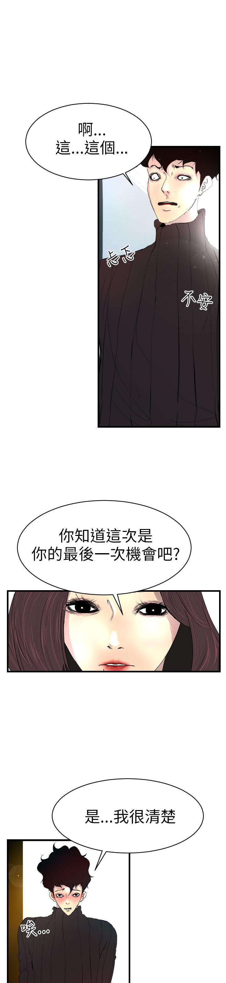 漫画韩国 誘惑放硬機   - 立即阅读 第3話第5漫画图片