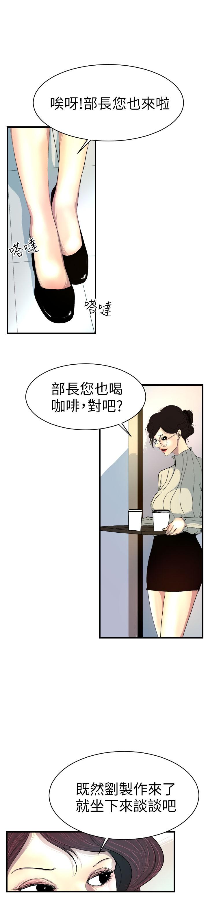 誘惑放硬機 在线观看 第3話 漫画图片7