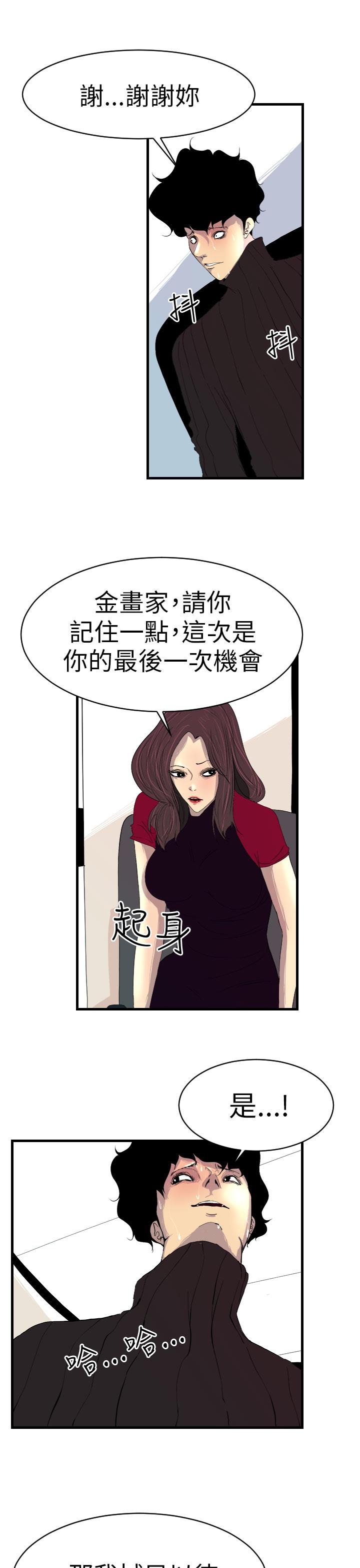 誘惑放硬機 在线观看 第3話 漫画图片15