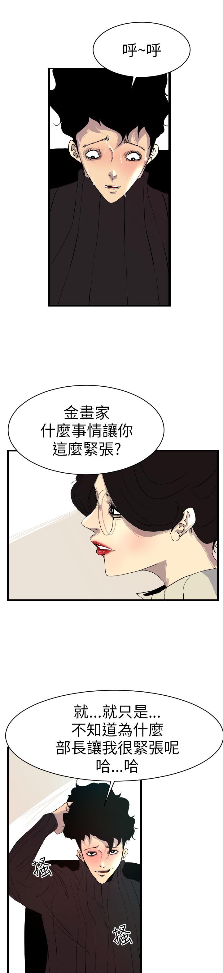 誘惑放硬機 在线观看 第3話 漫画图片17