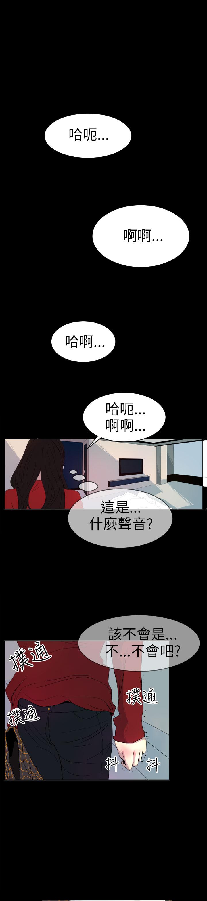 漫画韩国 誘惑放硬機   - 立即阅读 第4話第3漫画图片