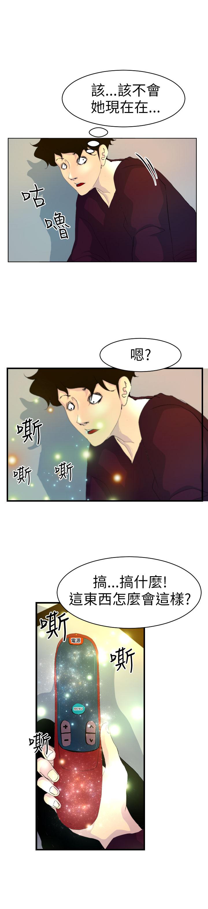 誘惑放硬機 在线观看 第5話 漫画图片26