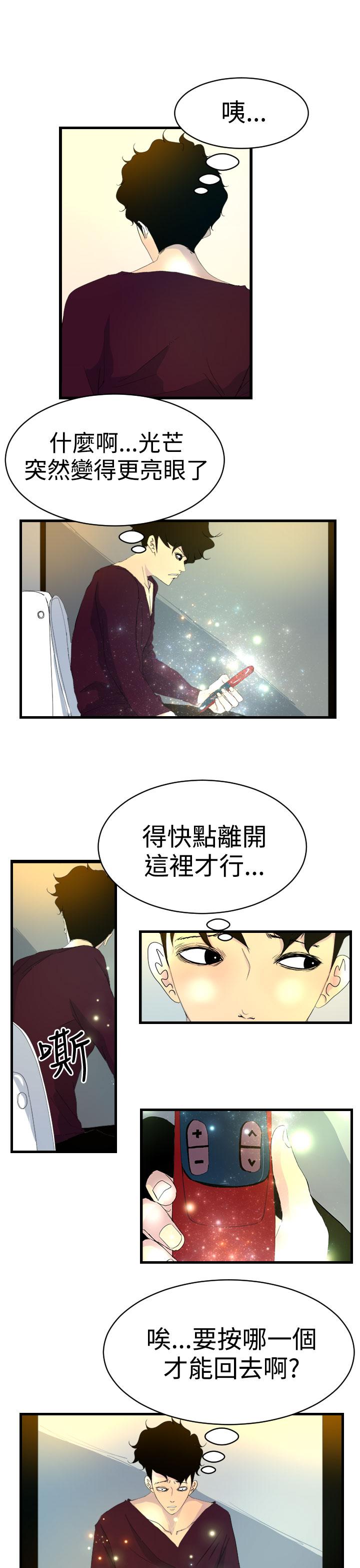 誘惑放硬機 在线观看 第6話 漫画图片3