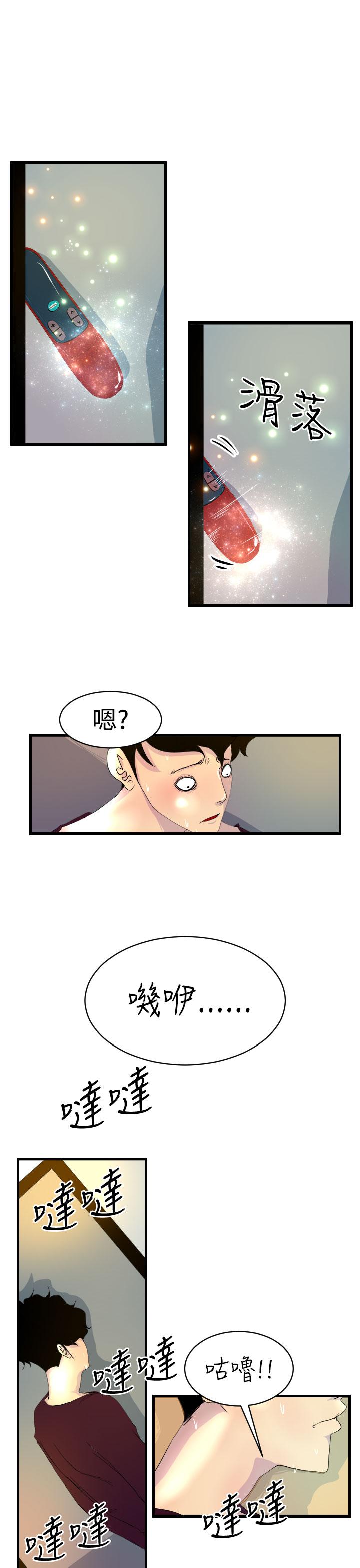 誘惑放硬機 在线观看 第6話 漫画图片7