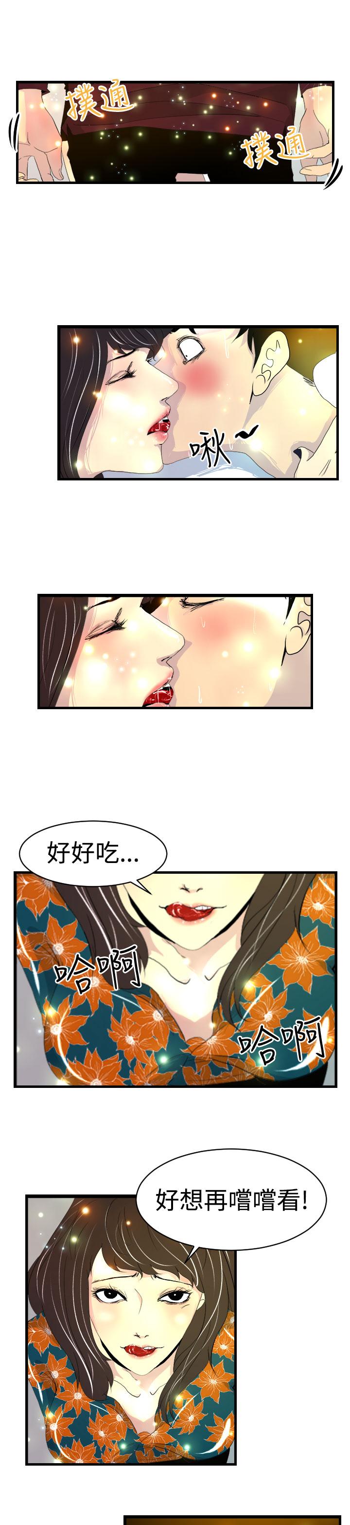 漫画韩国 誘惑放硬機   - 立即阅读 第6話第15漫画图片