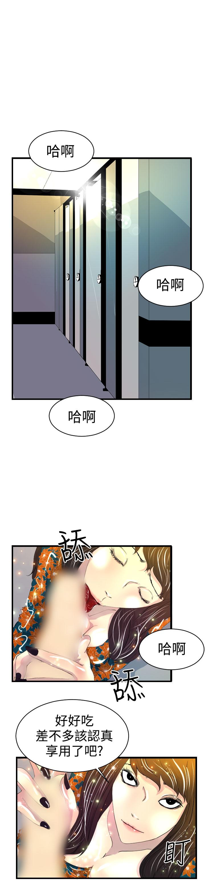 誘惑放硬機 在线观看 第7話 漫画图片1