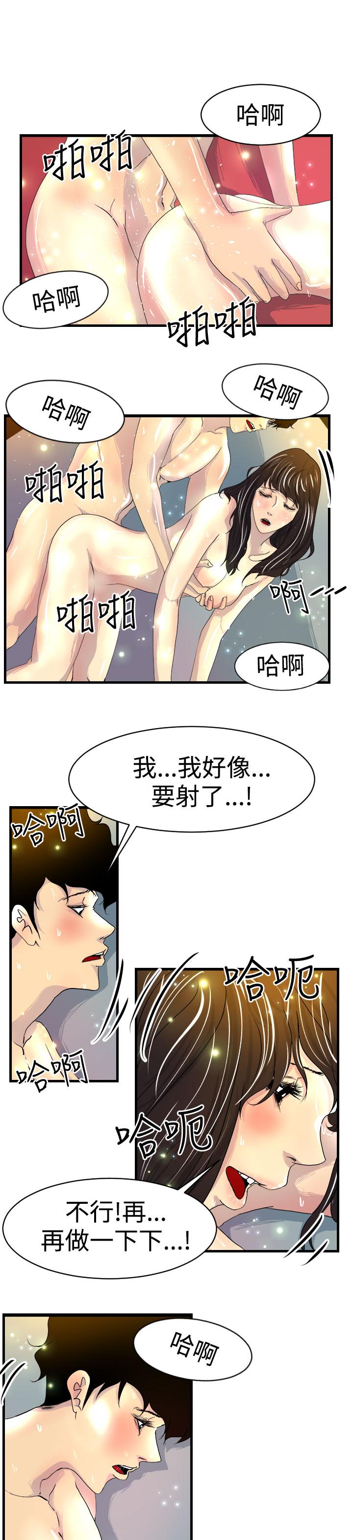 漫画韩国 誘惑放硬機   - 立即阅读 第7話第9漫画图片