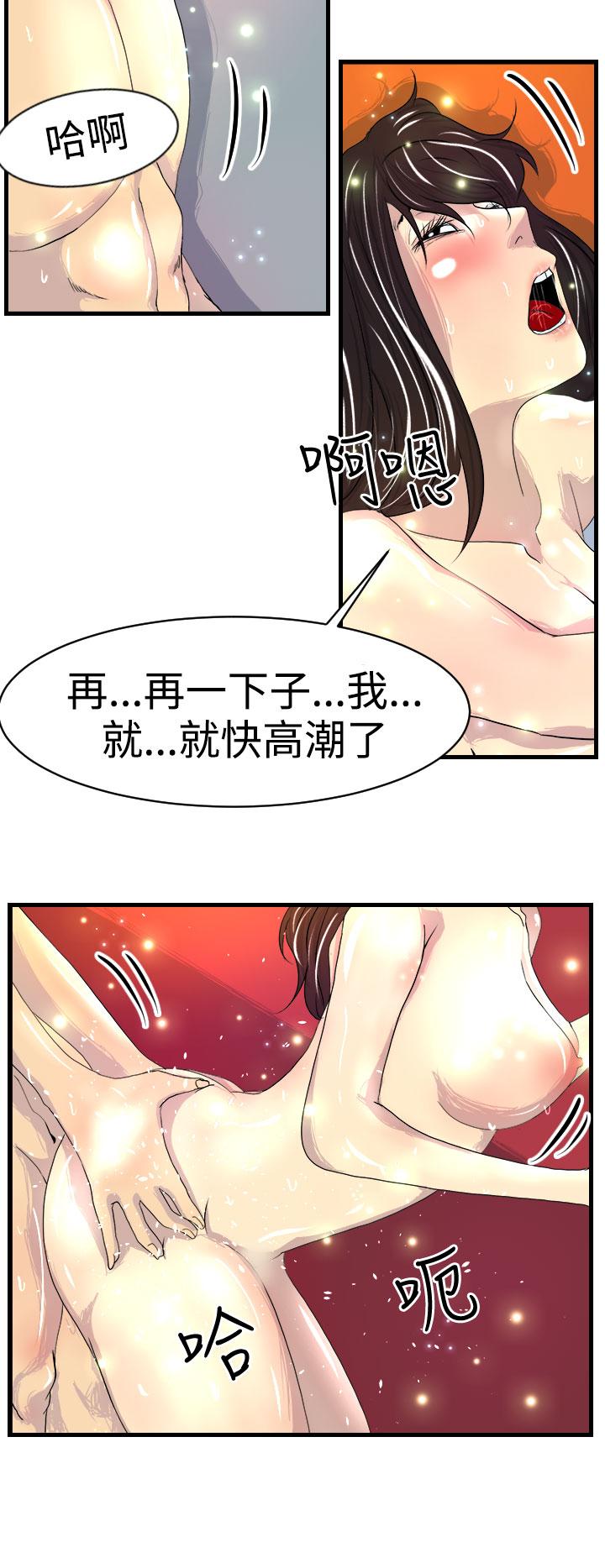 誘惑放硬機 在线观看 第7話 漫画图片10