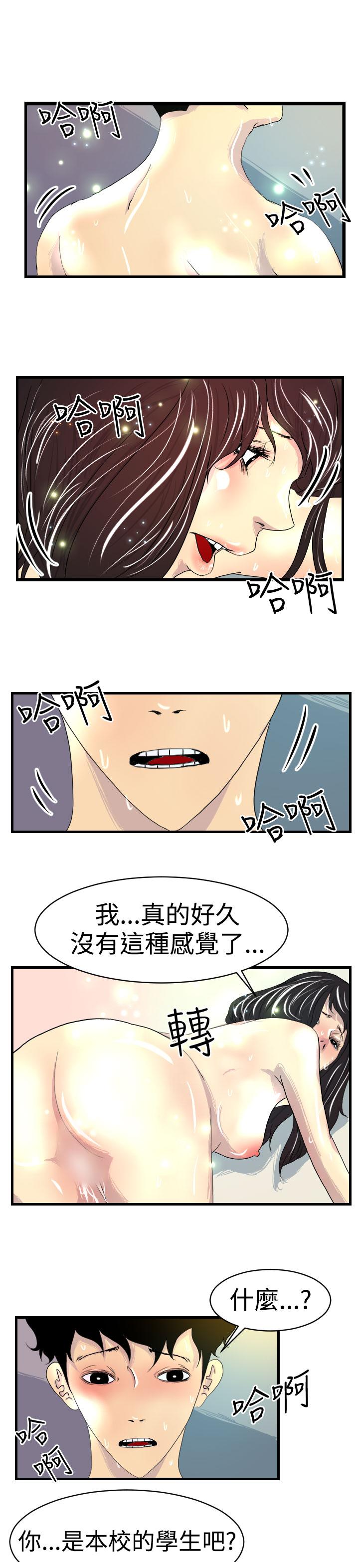 誘惑放硬機 在线观看 第7話 漫画图片13