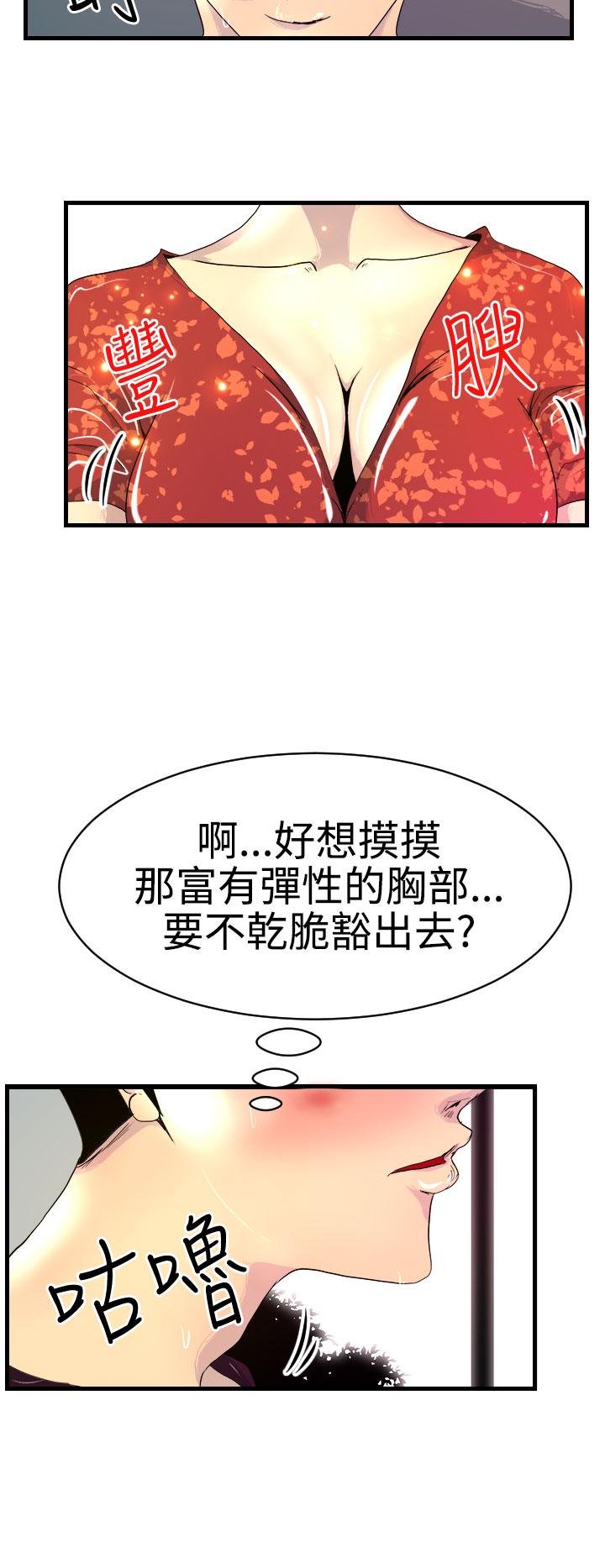 誘惑放硬機 在线观看 第8話 漫画图片4