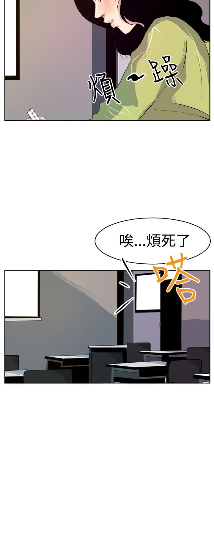 誘惑放硬機 在线观看 第8話 漫画图片16