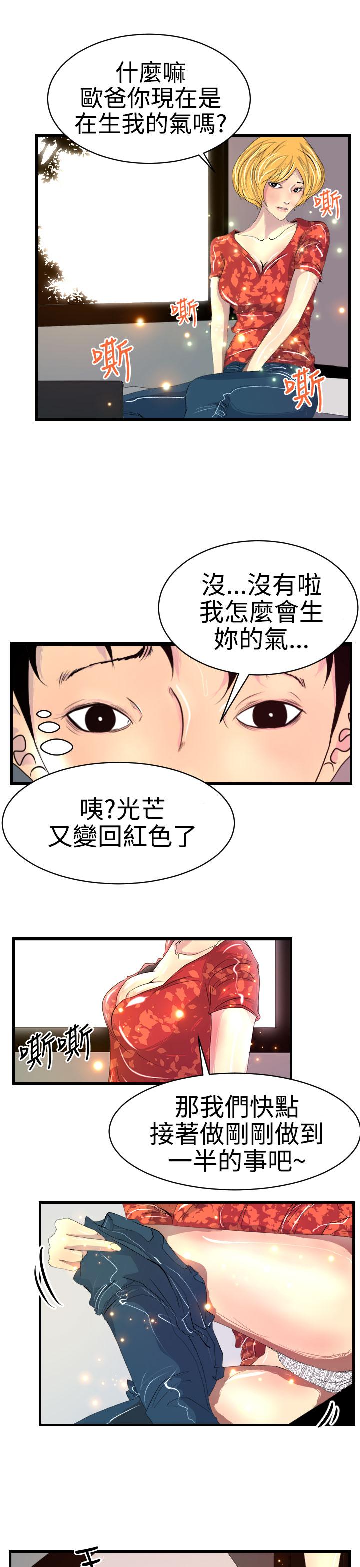 漫画韩国 誘惑放硬機   - 立即阅读 第8話第19漫画图片