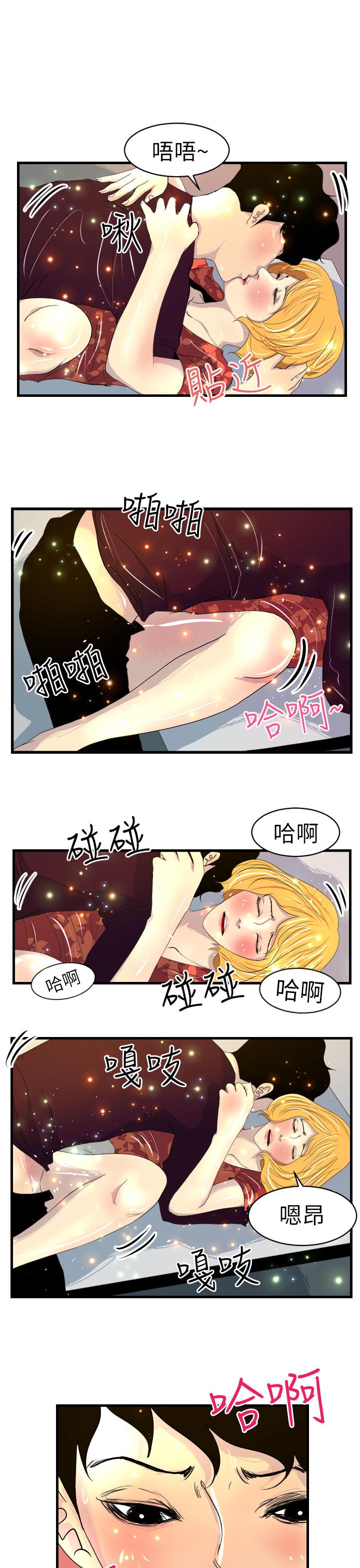 漫画韩国 誘惑放硬機   - 立即阅读 第9話第5漫画图片