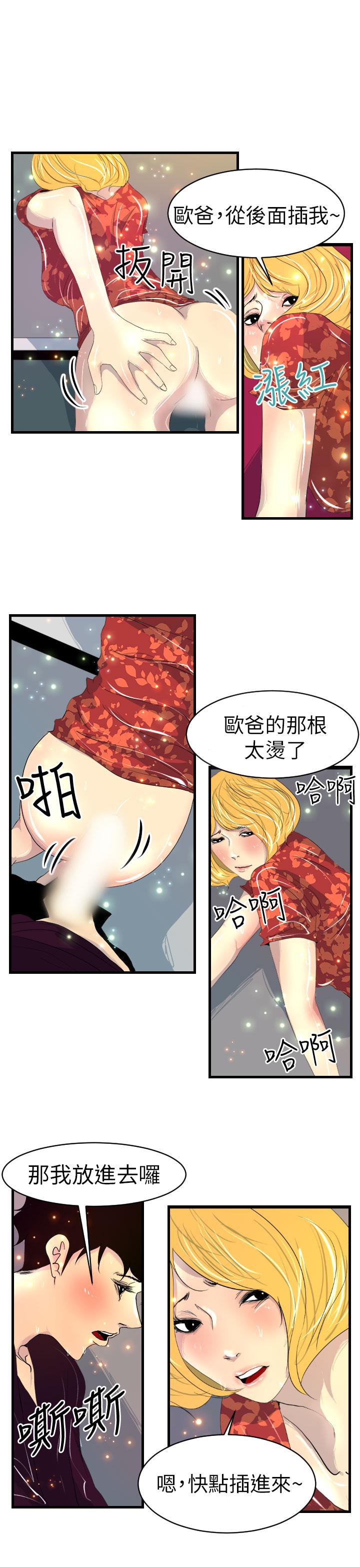 漫画韩国 誘惑放硬機   - 立即阅读 第9話第7漫画图片