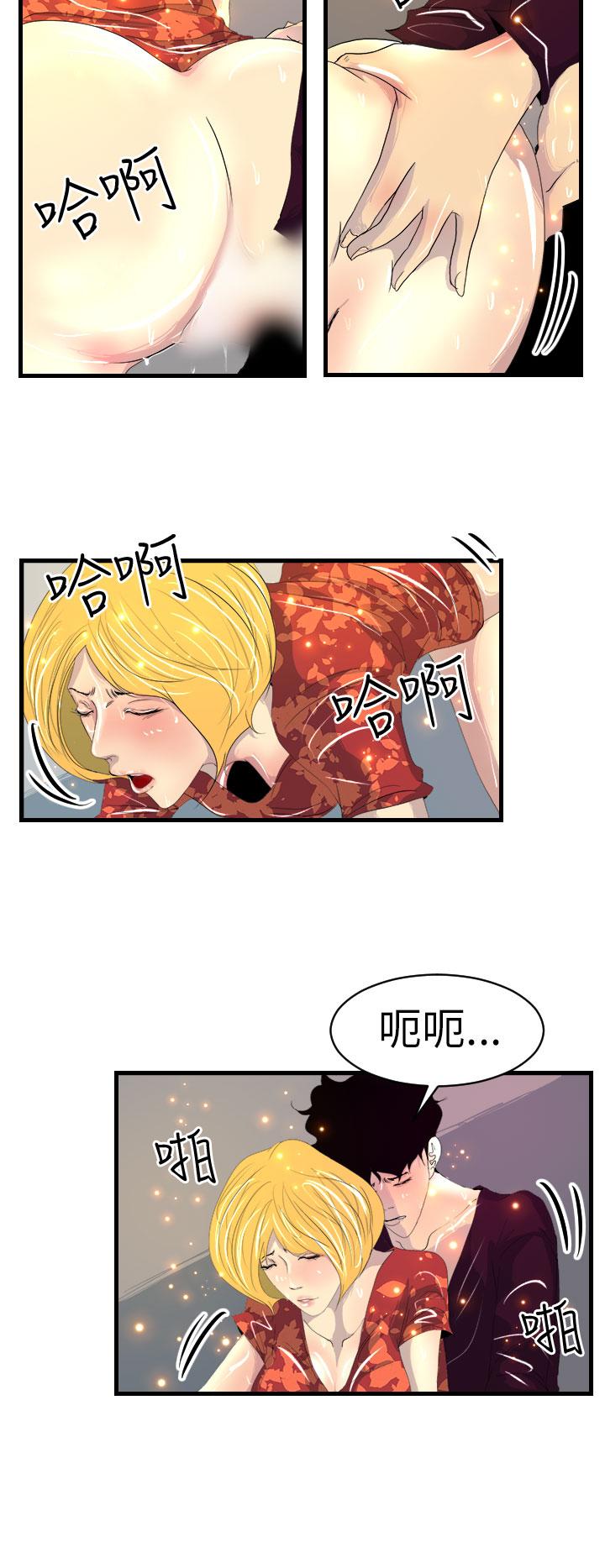 誘惑放硬機 在线观看 第9話 漫画图片10