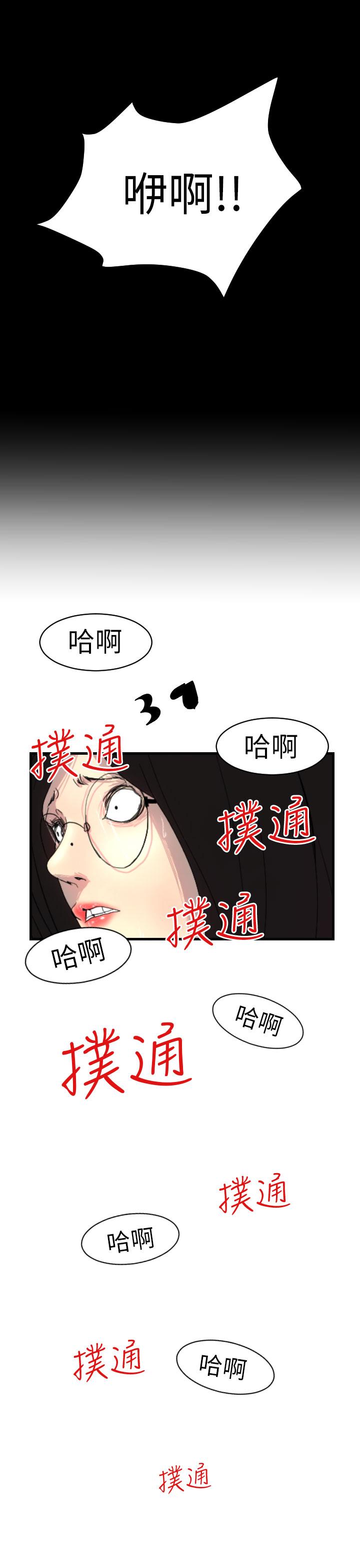 誘惑放硬機 在线观看 第10話 漫画图片13