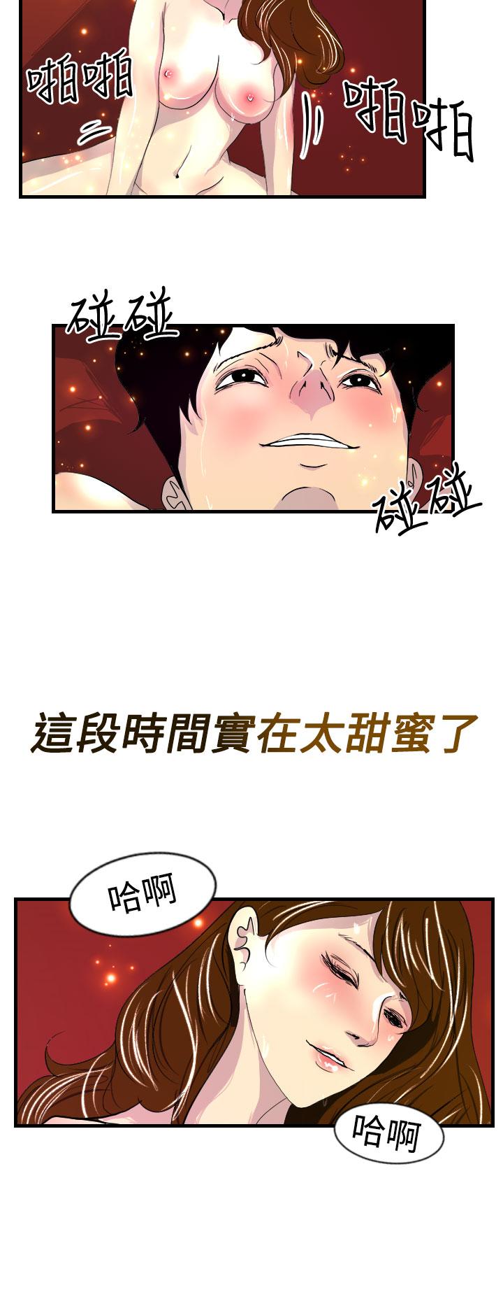 韩漫H漫画 诱惑放硬机  - 点击阅读 第11话-最终话 4