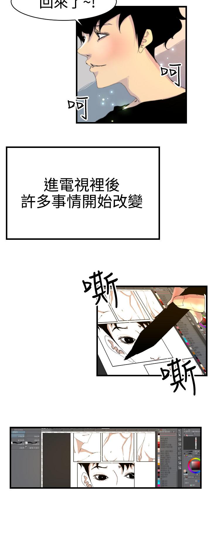 誘惑放硬機 在线观看 第11話-最終話 漫画图片6