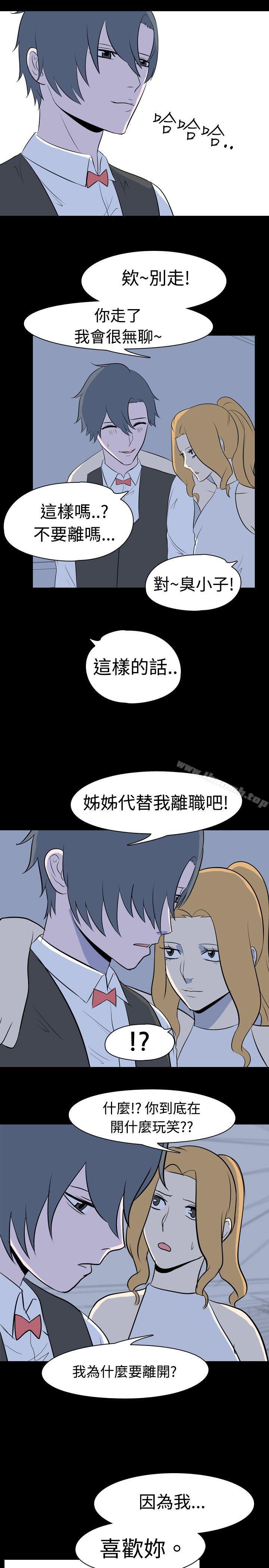 我的色色夜說 在线观看 第16話 - 可怕的酒店姊姊(下) 漫画图片9