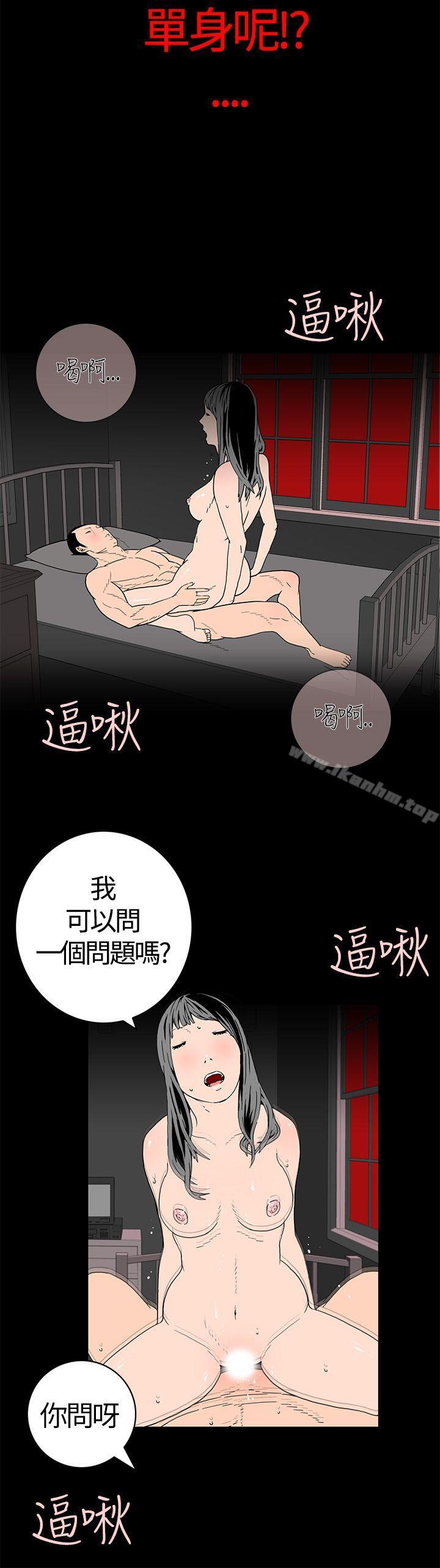 離婚男女 在线观看 第1話 漫画图片8