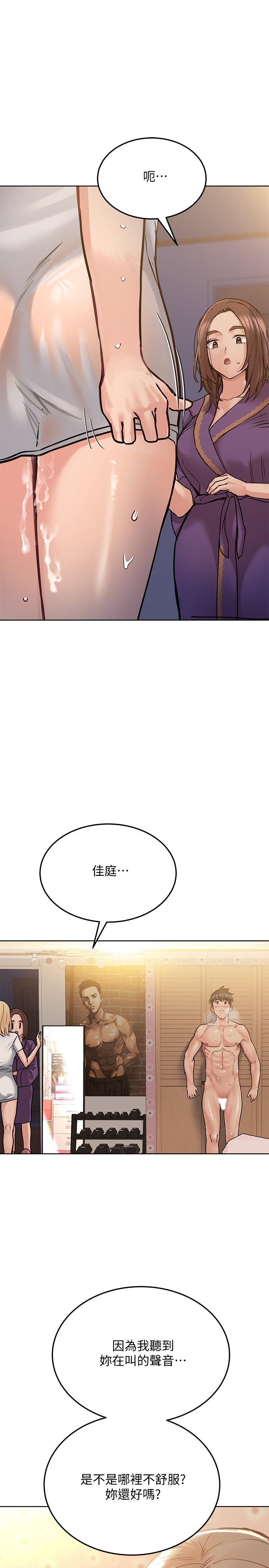 要對媽媽保密唷!漫画 免费阅读 第23话-一次不够我还要 5.jpg