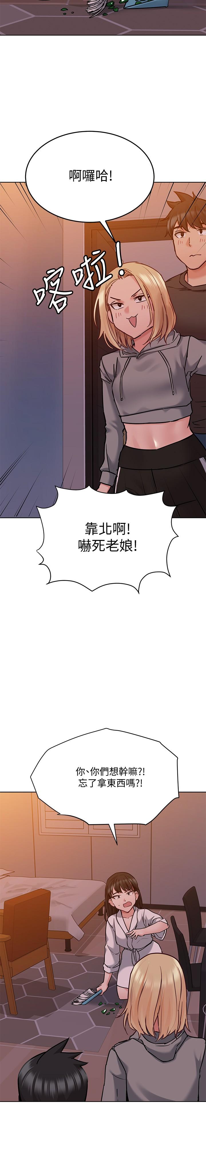 要對媽媽保密唷! 在线观看 第23話-一次不夠我還要 漫画图片24