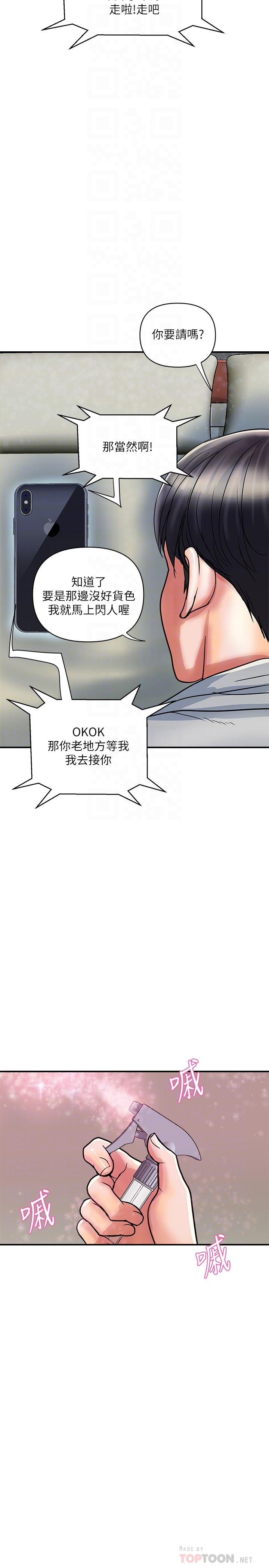 漫画韩国 行走費洛蒙   - 立即阅读 第35話-足交舒服嗎第8漫画图片