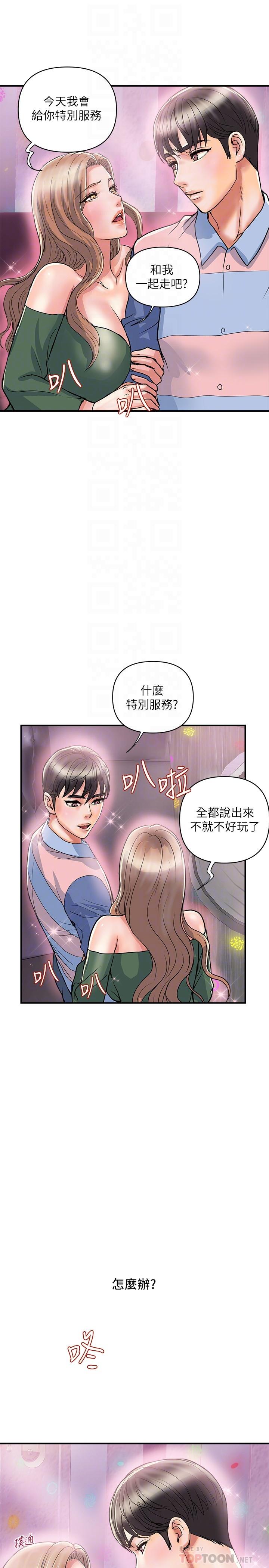 漫画韩国 行走費洛蒙   - 立即阅读 第35話-足交舒服嗎第16漫画图片