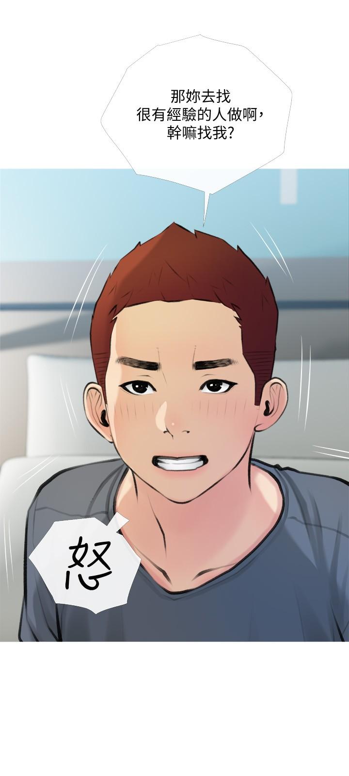 韩漫H漫画 阿姨的家教课  - 点击阅读 第19话-正轩哥，我们来做吧 24