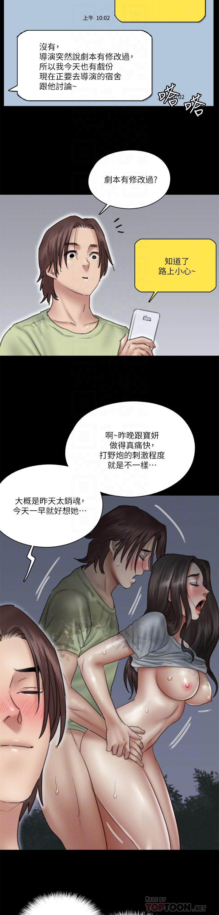 偶像女優漫画 免费阅读 第27话-要跟别的男人拍床戏？ 16.jpg