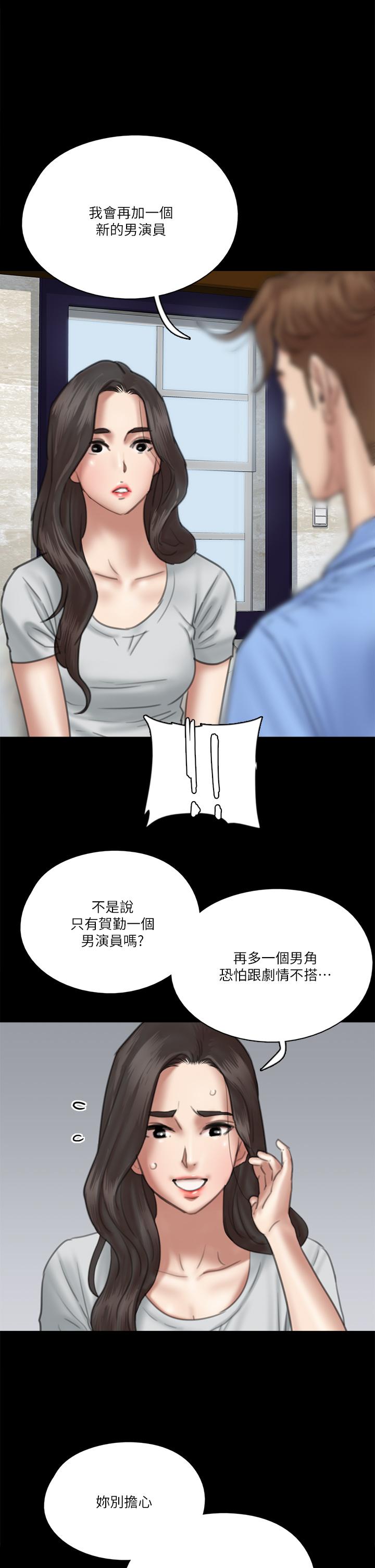 偶像女優漫画 免费阅读 第27话-要跟别的男人拍床戏？ 19.jpg