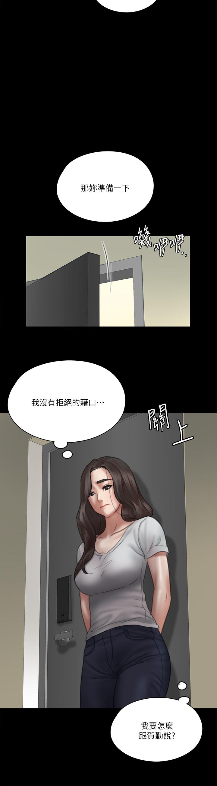 韩漫H漫画 偶像女优  - 点击阅读 第27话-要跟别的男人拍床戏？ 23