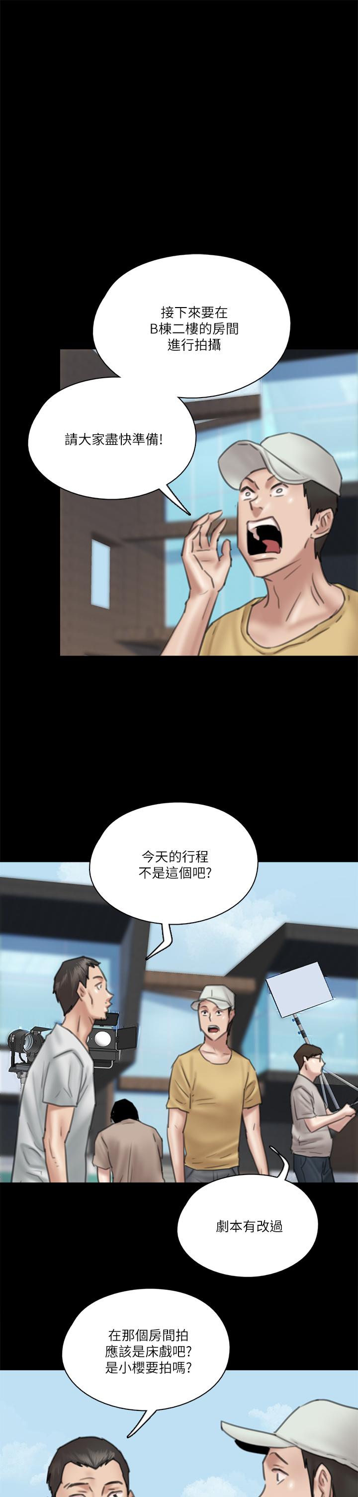 漫画韩国 偶像女優   - 立即阅读 第27話-要跟別的男人拍床戲？第24漫画图片