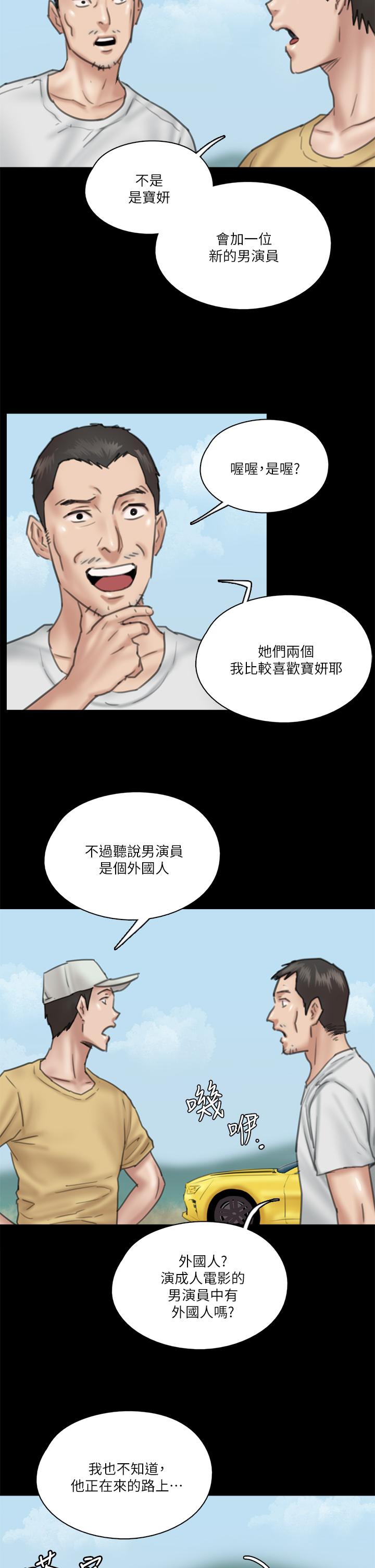 偶像女優 在线观看 第27話-要跟別的男人拍床戲？ 漫画图片25