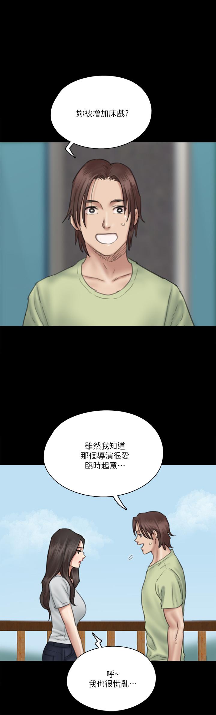 漫画韩国 偶像女優   - 立即阅读 第27話-要跟別的男人拍床戲？第29漫画图片