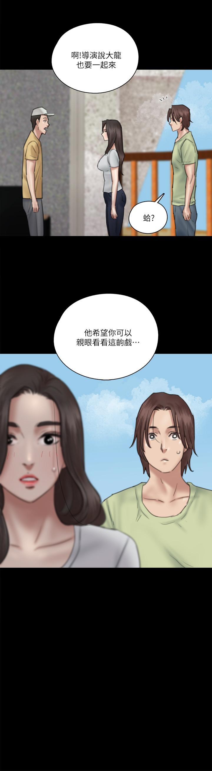 韩漫H漫画 偶像女优  - 点击阅读 第27话-要跟别的男人拍床戏？ 32