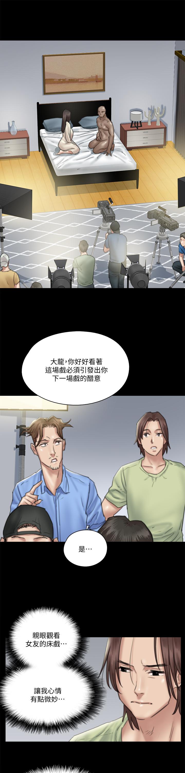 韩漫H漫画 偶像女优  - 点击阅读 第27话-要跟别的男人拍床戏？ 33