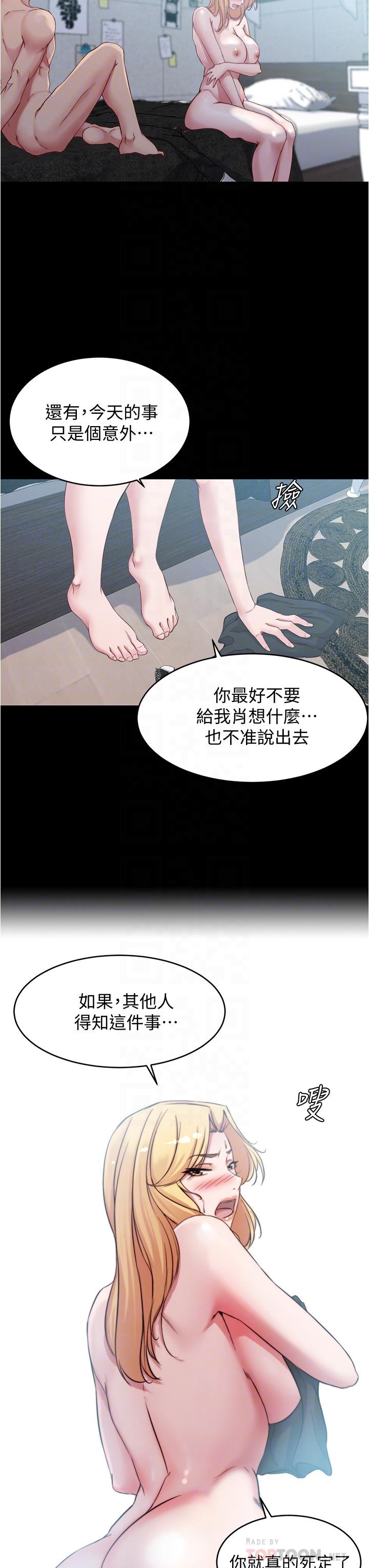 漫画韩国 小褲褲筆記   - 立即阅读 第51話-被內褲筆記征服第8漫画图片