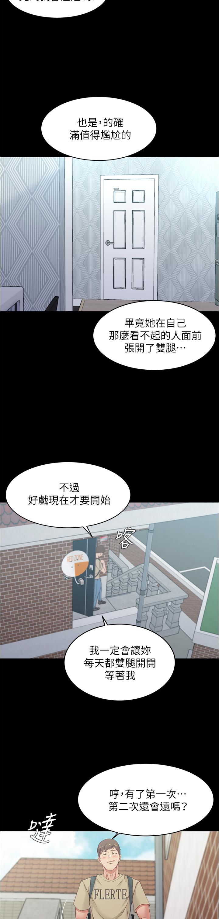 漫画韩国 小褲褲筆記   - 立即阅读 第51話-被內褲筆記征服第17漫画图片