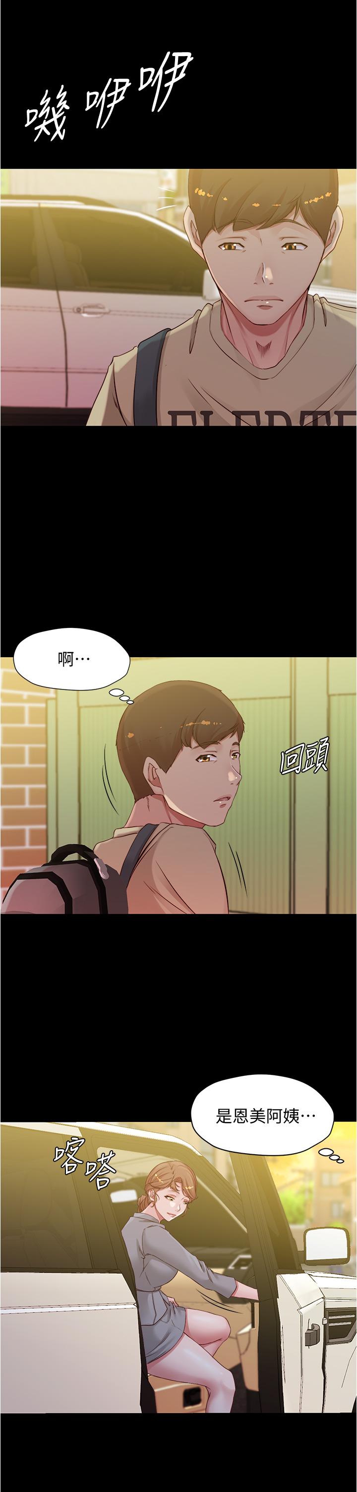 漫画韩国 小褲褲筆記   - 立即阅读 第51話-被內褲筆記征服第31漫画图片