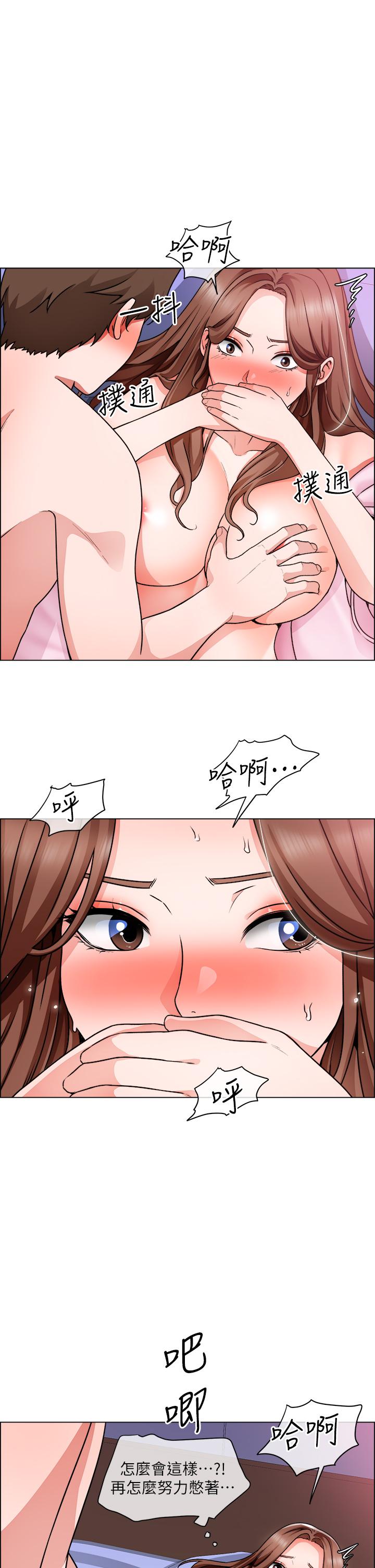 誠徵粗工漫画 免费阅读 第16话-无法踩剎车的火热交缠 1.jpg