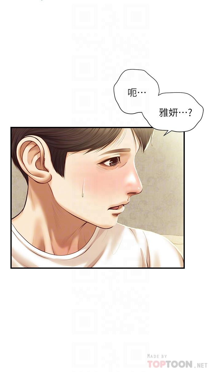 韩漫H漫画 纯情的崩坏  - 点击阅读 第28话-雅妍的初体验 8